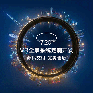 鹤壁市山城区专业VR全景拍摄